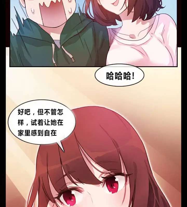 漫画《一个变态的日常生活》第1话第53张图