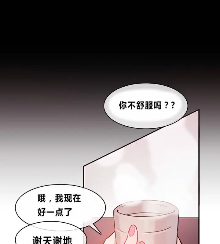 漫画《一个变态的日常生活》第1话第57张图