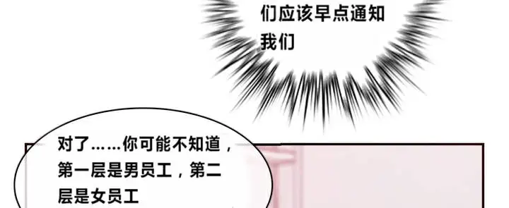 漫画《一个变态的日常生活》第1话第60张图