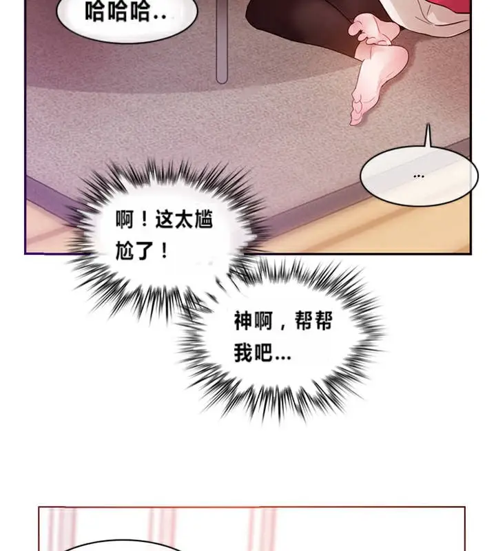 漫画《一个变态的日常生活》第1话第62张图