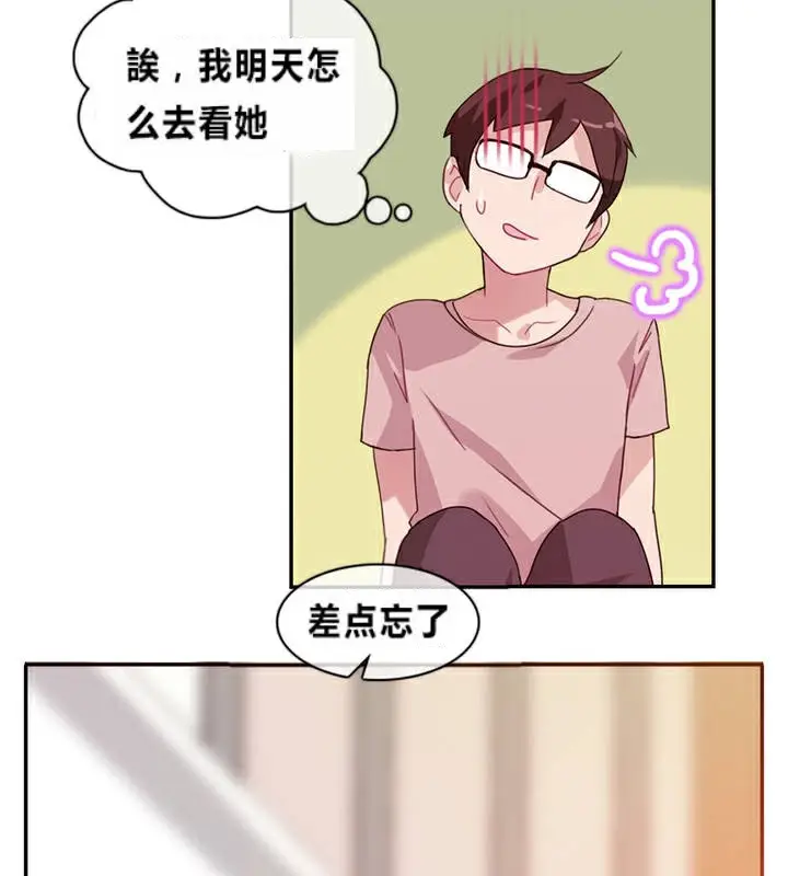 漫画《一个变态的日常生活》第1话第65张图