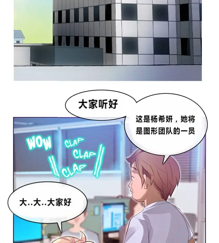 漫画《一个变态的日常生活》第1话第70张图