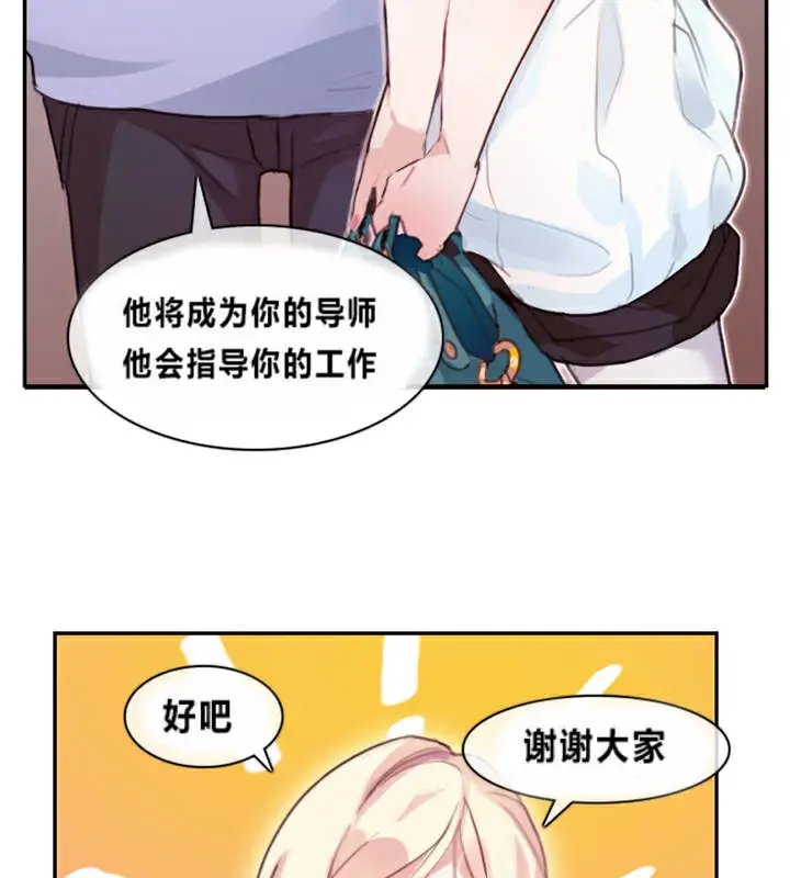 漫画《一个变态的日常生活》第1话第74张图