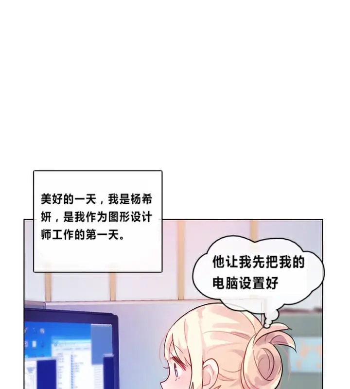 漫画《一个变态的日常生活》第1话第77张图
