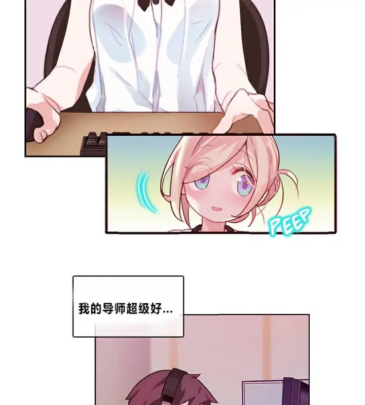 漫画《一个变态的日常生活》第1话第80张图