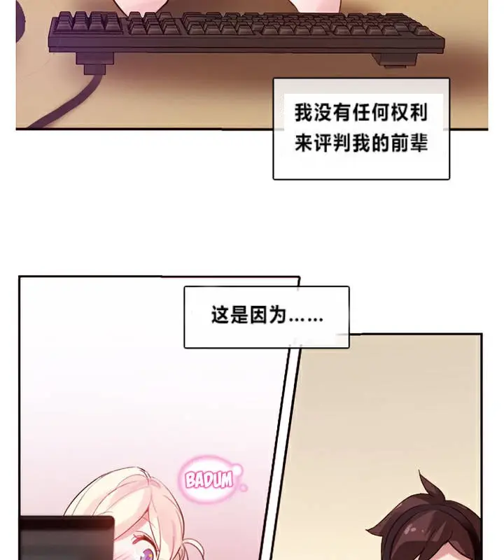 漫画《一个变态的日常生活》第1话第83张图