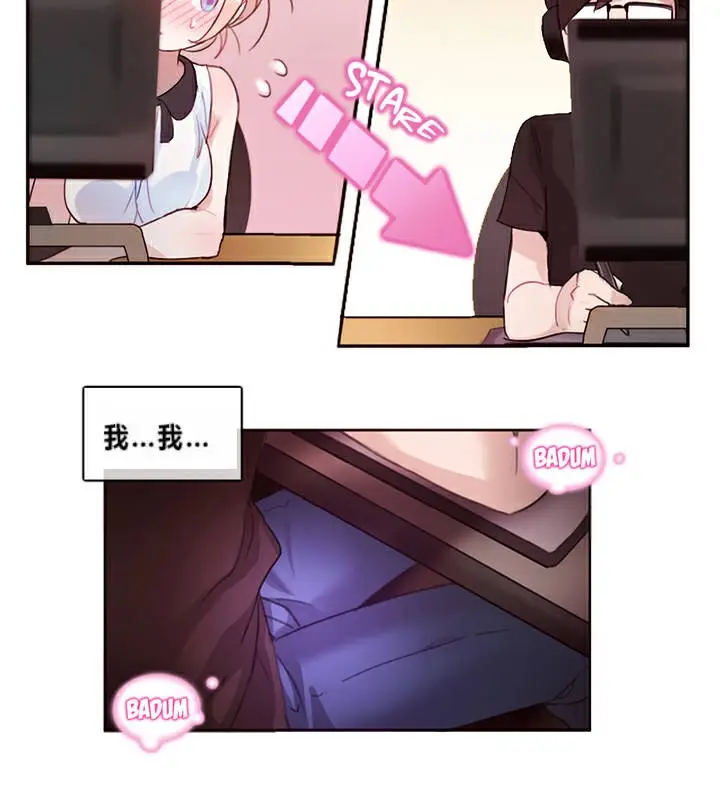 漫画《一个变态的日常生活》第1话第84张图