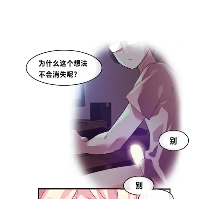 漫画《一个变态的日常生活》第1话第85张图