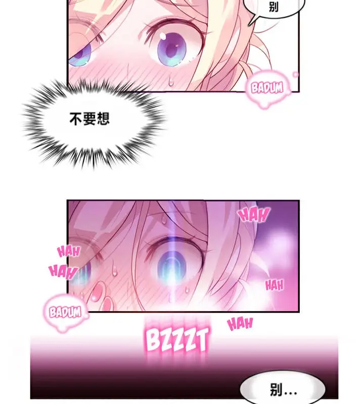 漫画《一个变态的日常生活》第1话第86张图