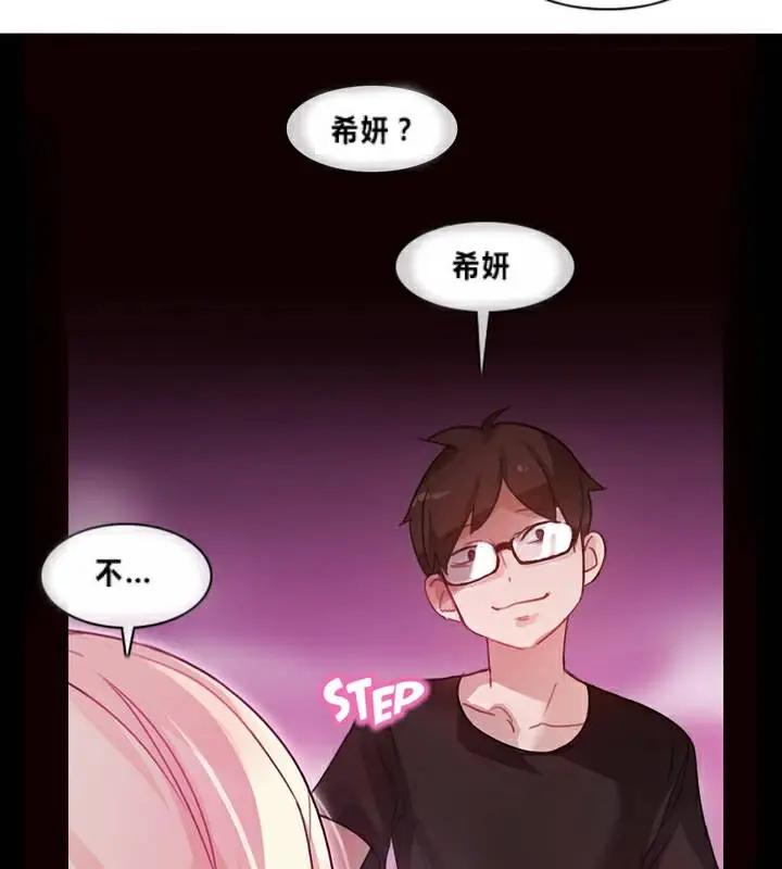 漫画《一个变态的日常生活》第1话第87张图