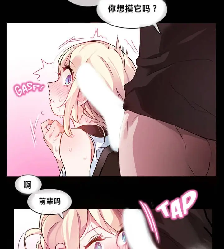 漫画《一个变态的日常生活》第1话第89张图