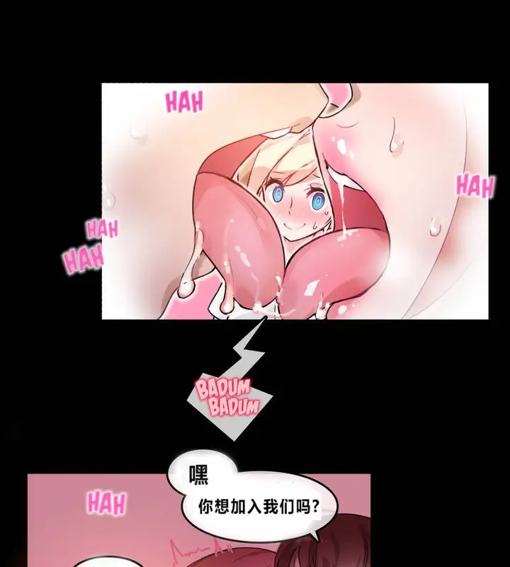 漫画《一个变态的日常生活》第2话第13张图