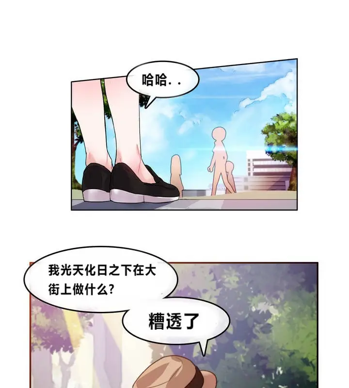 漫画《一个变态的日常生活》第2话第17张图