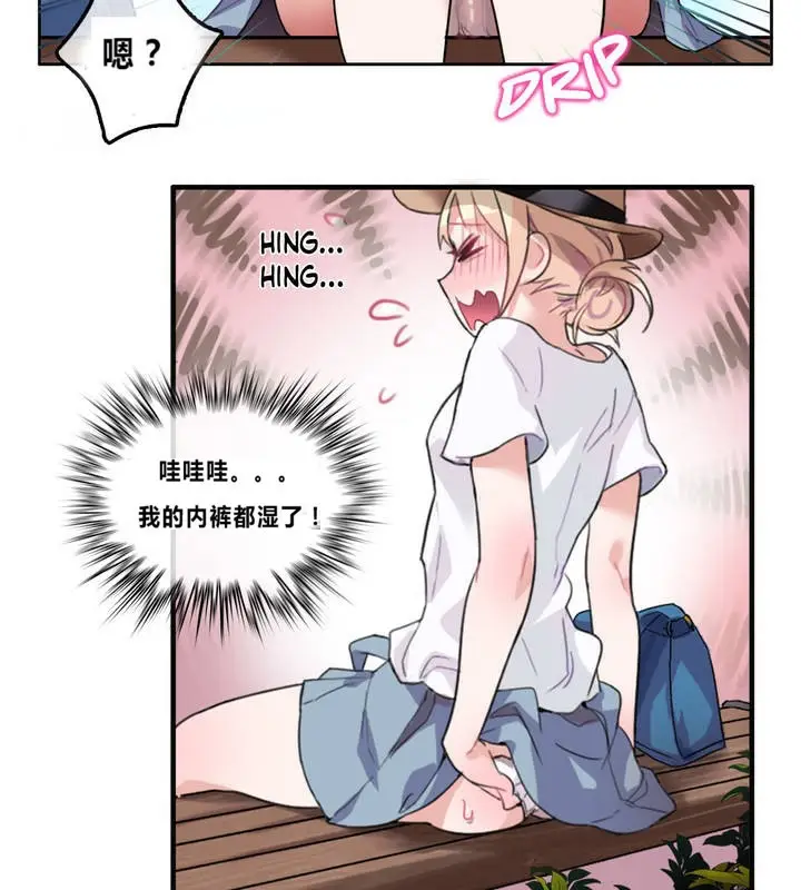 漫画《一个变态的日常生活》第2话第20张图