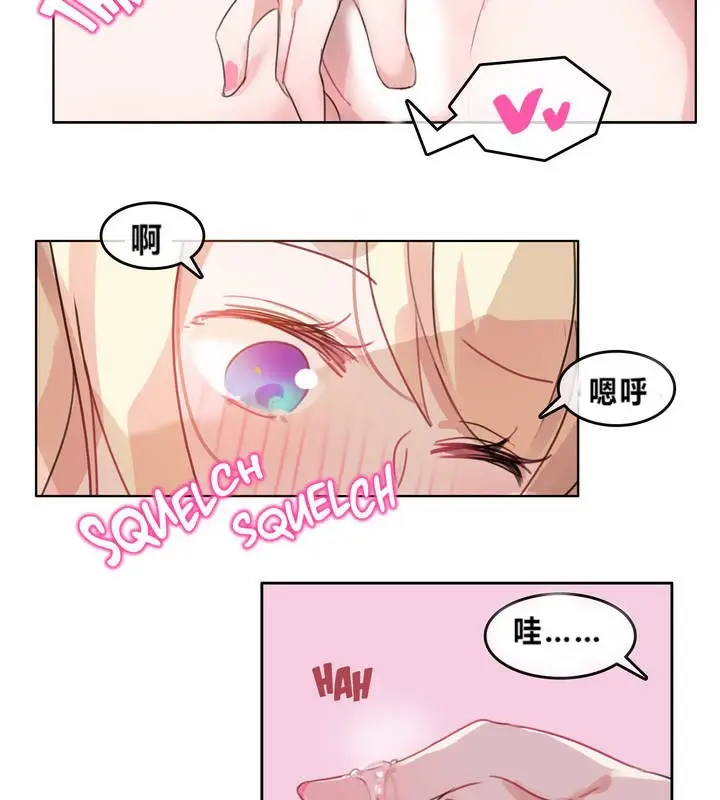 漫画《一个变态的日常生活》第2话第26张图