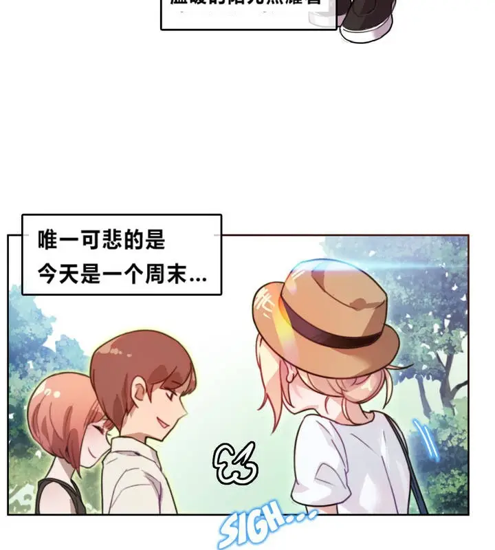 漫画《一个变态的日常生活》第2话第3张图