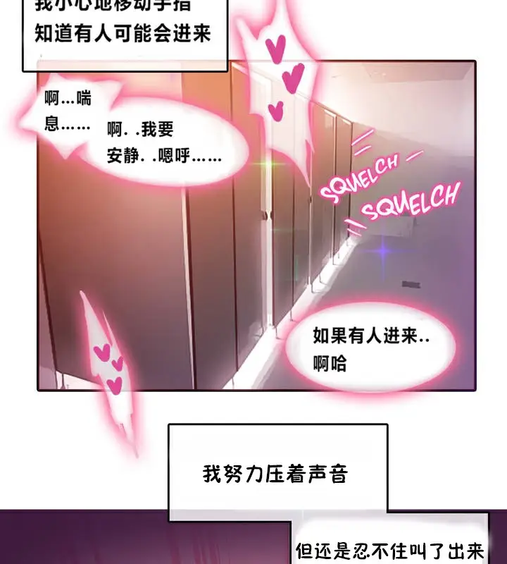 漫画《一个变态的日常生活》第2话第38张图