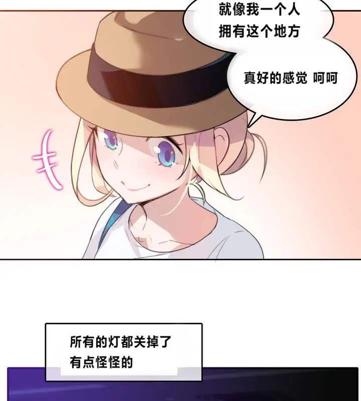 漫画《一个变态的日常生活》第2话第51张图