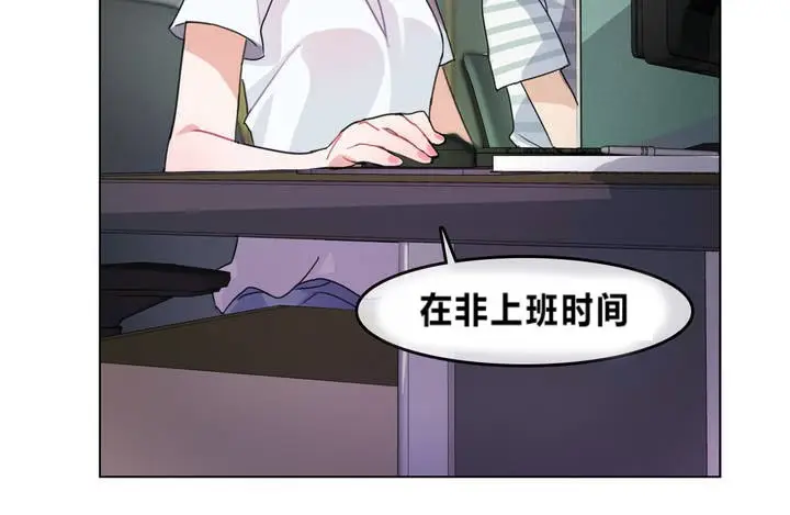 漫画《一个变态的日常生活》第2话第57张图