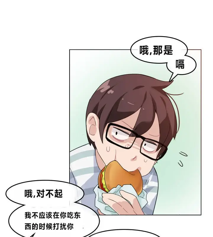 漫画《一个变态的日常生活》第2话第58张图