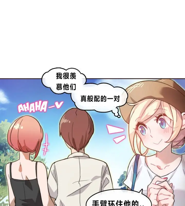 漫画《一个变态的日常生活》第2话第6张图