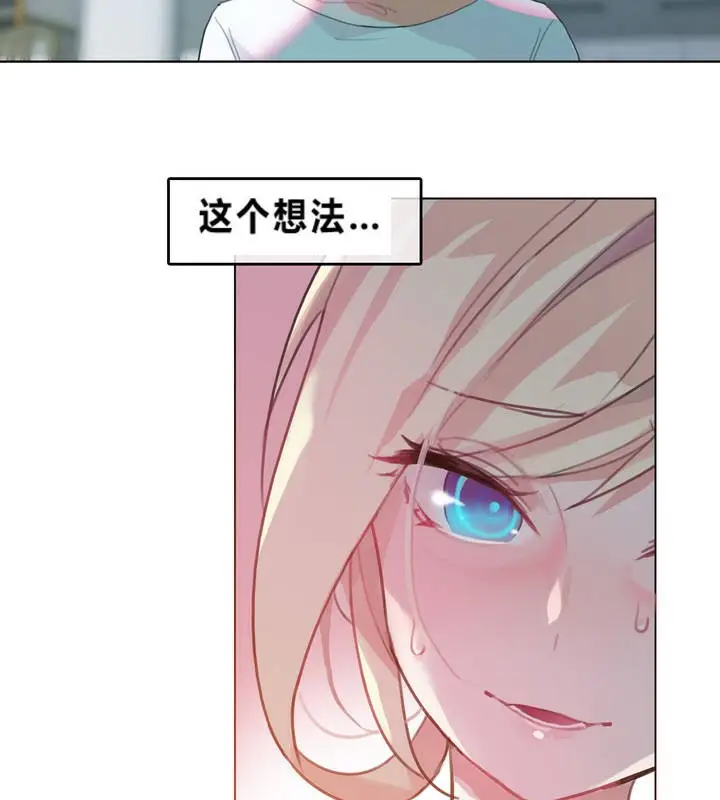 漫画《一个变态的日常生活》第2话第64张图
