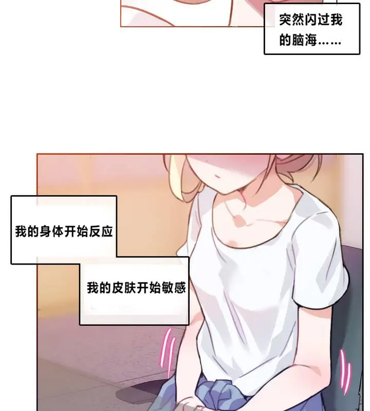 漫画《一个变态的日常生活》第2话第65张图