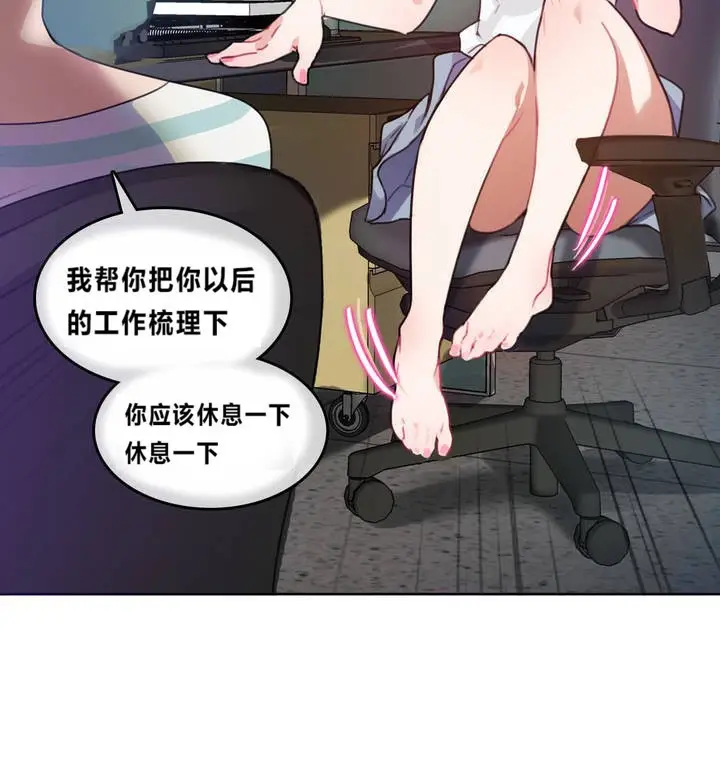 漫画《一个变态的日常生活》第2话第69张图