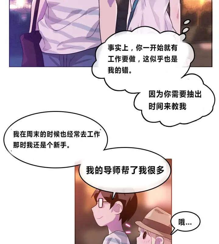 漫画《一个变态的日常生活》第2话第78张图