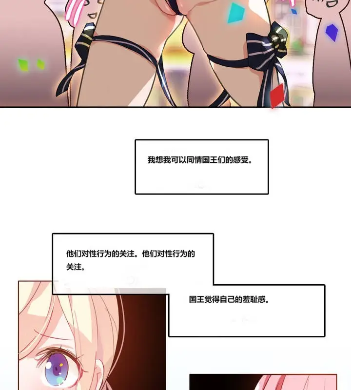 漫画《一个变态的日常生活》第3话第10张图