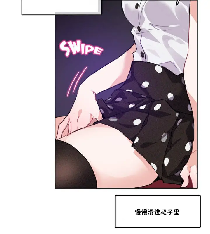 漫画《一个变态的日常生活》第3话第19张图