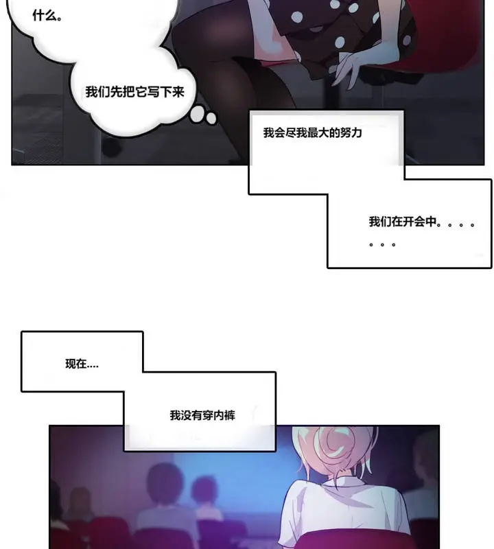 漫画《一个变态的日常生活》第3话第2张图