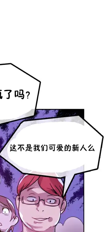 漫画《一个变态的日常生活》第3话第26张图