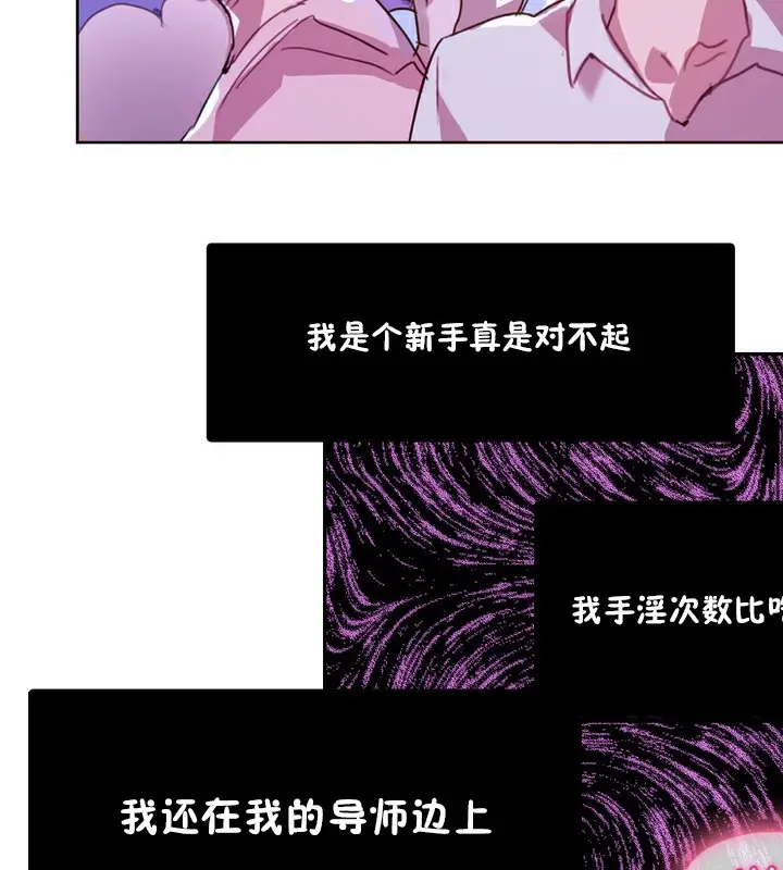 漫画《一个变态的日常生活》第3话第27张图