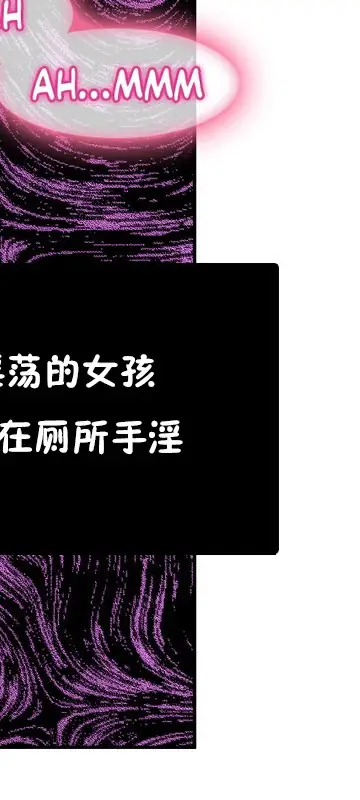 漫画《一个变态的日常生活》第3话第30张图