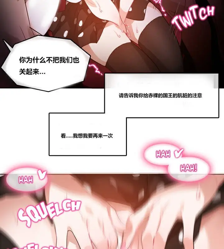 漫画《一个变态的日常生活》第3话第35张图