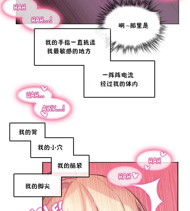 漫画《一个变态的日常生活》第3话第37张图