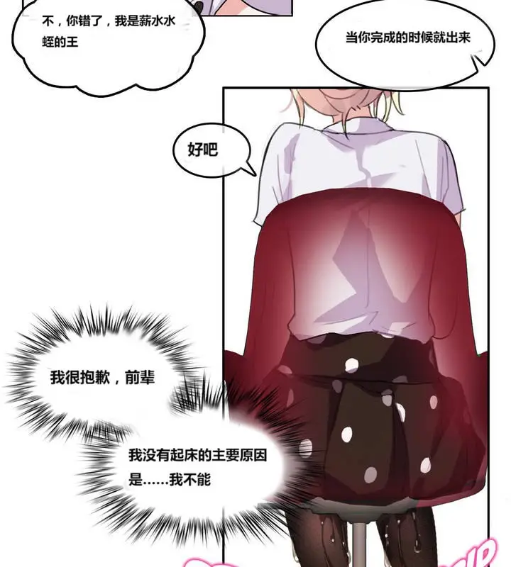 漫画《一个变态的日常生活》第3话第48张图
