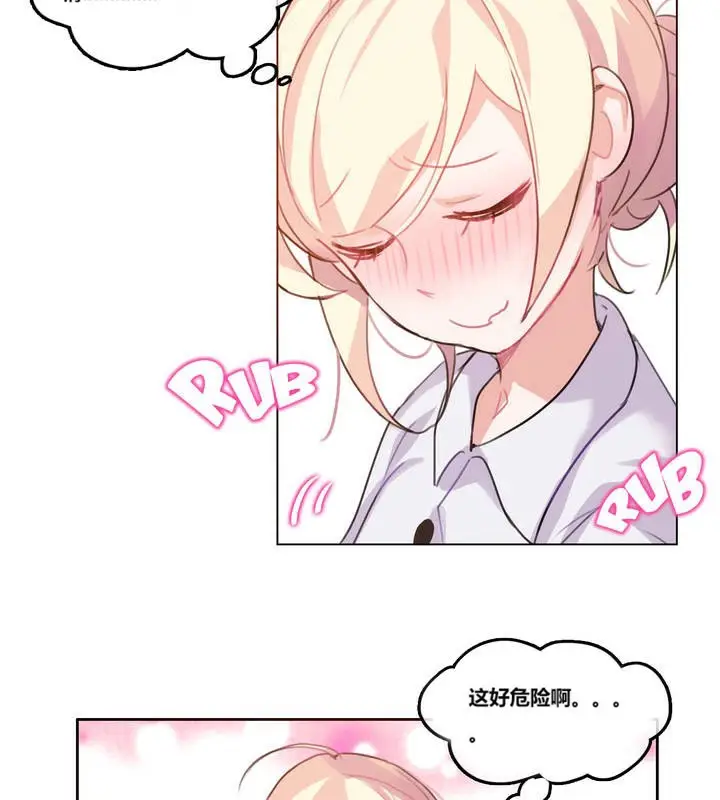 漫画《一个变态的日常生活》第3话第52张图