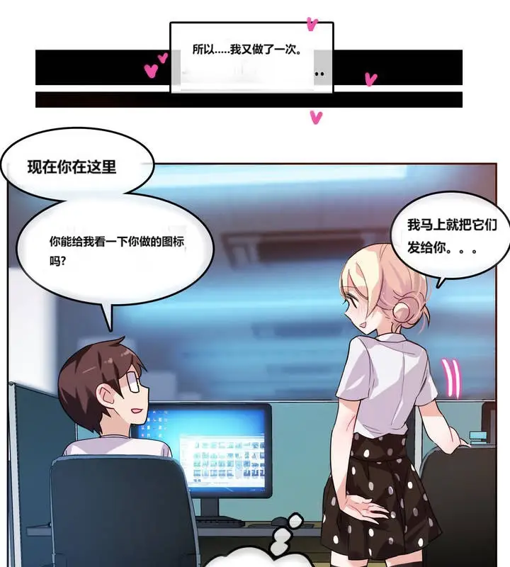 漫画《一个变态的日常生活》第3话第55张图