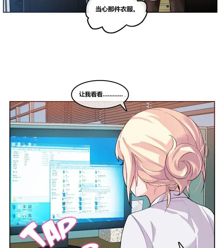 漫画《一个变态的日常生活》第3话第56张图
