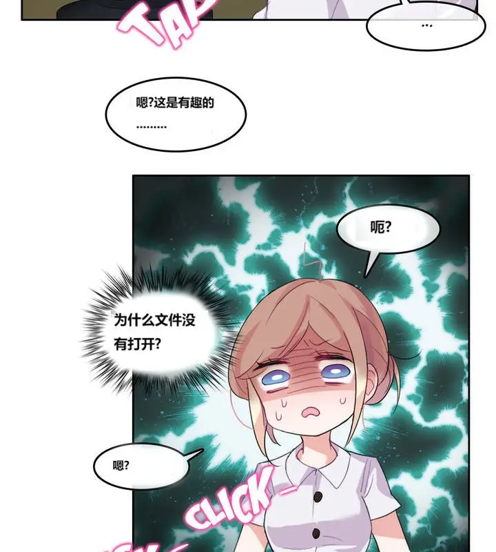 漫画《一个变态的日常生活》第3话第57张图