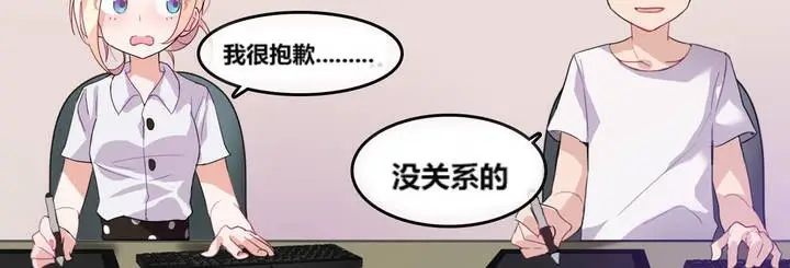 漫画《一个变态的日常生活》第3话第66张图