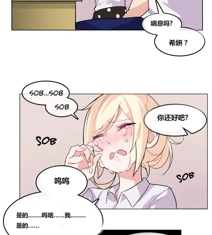 漫画《一个变态的日常生活》第3话第72张图