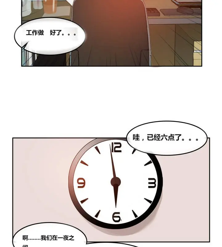 漫画《一个变态的日常生活》第3话第77张图