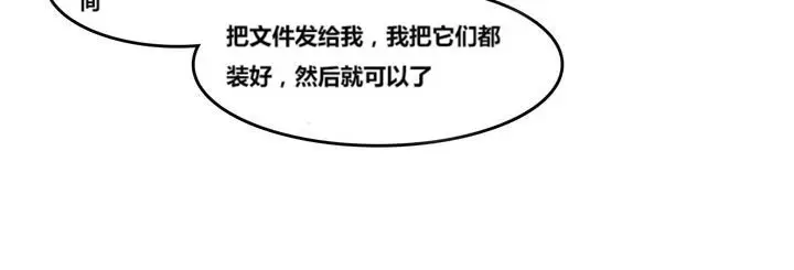 漫画《一个变态的日常生活》第3话第78张图