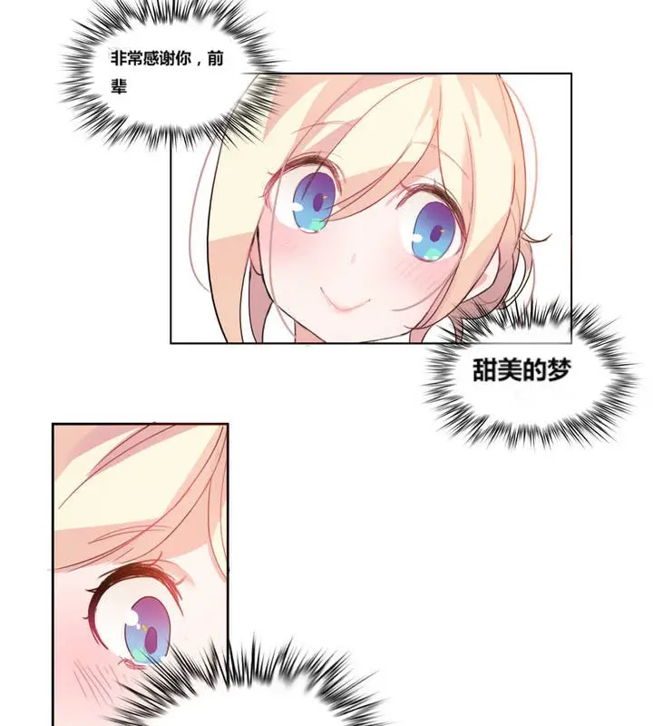 漫画《一个变态的日常生活》第3话第82张图