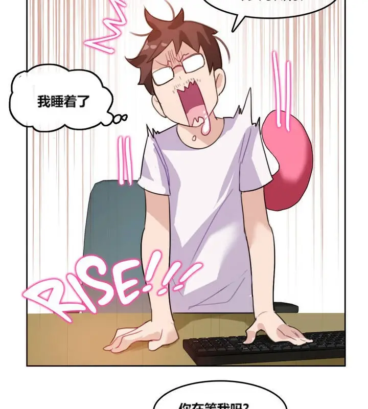 漫画《一个变态的日常生活》第3话第85张图