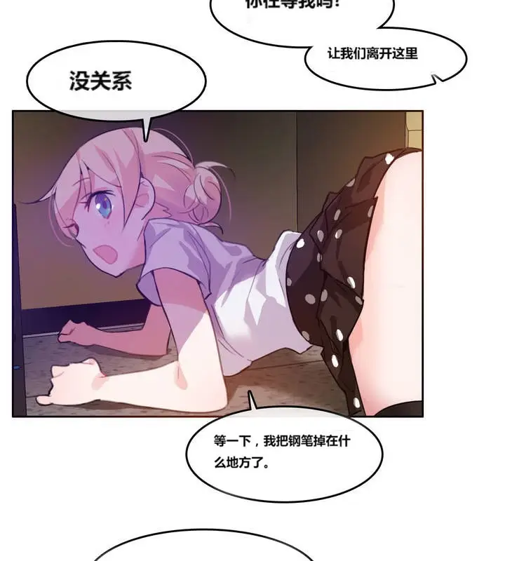 漫画《一个变态的日常生活》第3话第86张图