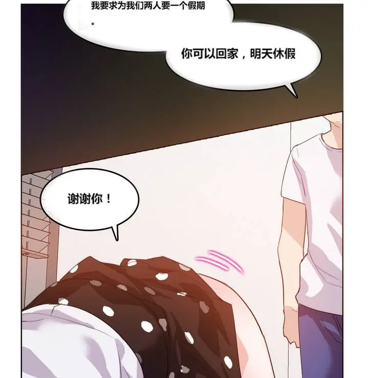 漫画《一个变态的日常生活》第3话第87张图